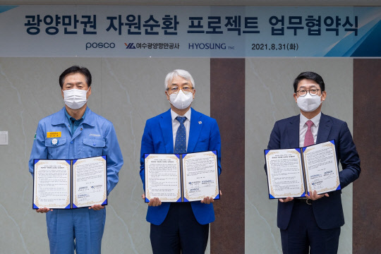 김지용(왼쪽) 포스코 광양제철소장, 차민식(가운데) 여수광양항만공사 사장, 김문선 효성티앤씨 나이론폴리에스터 원사 PU사장이 31일 '광양만권 자원순환 프로젝트'에 대한 양해각서(MOU)를 체결한 뒤 기념사진을 촬영하고 있다. <효성티앤씨 제공>